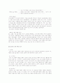 기업윤리에 대한 국내 여건과 판단 그리고 발전방향 : 삼성의 3세 경영 사례 4페이지
