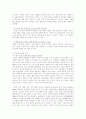기업윤리에 대한 국내 여건과 판단 그리고 발전방향 : 삼성의 3세 경영 사례 6페이지