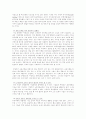 기업윤리에 대한 국내 여건과 판단 그리고 발전방향 : 삼성의 3세 경영 사례 7페이지