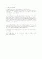 기업윤리에 대한 국내 여건과 판단 그리고 발전방향 : 삼성의 3세 경영 사례 9페이지
