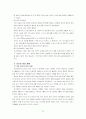 뉴미디어에 대하여: 케이블TV, 위성방송, HD TV, 인터넷 방송 25페이지