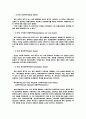 동기부여(Motivation)이론-매슬로우(Maslow), 허츠버그(Herzberg) 4페이지