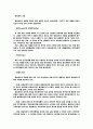 동기부여(Motivation)이론-매슬로우(Maslow), 허츠버그(Herzberg) 5페이지