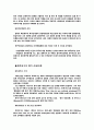 동기부여(Motivation)이론-매슬로우(Maslow), 허츠버그(Herzberg) 6페이지