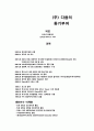 동기부여(Motivation)이론-매슬로우(Maslow), 허츠버그(Herzberg) 12페이지