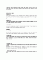 동기부여(Motivation)이론-매슬로우(Maslow), 허츠버그(Herzberg) 14페이지