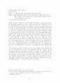 우리나라 비교광고의 특징에 대한 분석과 광고 커뮤니케이션에 대하여 6페이지