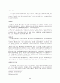 우리나라 비교광고의 특징에 대한 분석과 광고 커뮤니케이션에 대하여 9페이지
