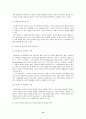 우리나라 비교광고의 특징에 대한 분석과 광고 커뮤니케이션에 대하여 10페이지