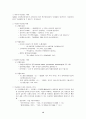 우리나라 비교광고의 특징에 대한 분석과 광고 커뮤니케이션에 대하여 13페이지