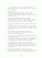 우리나라 비교광고의 특징에 대한 분석과 광고 커뮤니케이션에 대하여 15페이지