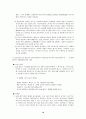 우리나라 비교광고의 특징에 대한 분석과 광고 커뮤니케이션에 대하여 16페이지