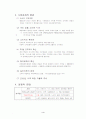 제일모직 빈폴(Bean Pole)의 시장지향적 마케팅 전략에 관하여 4페이지