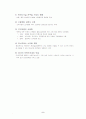 제일모직 빈폴(Bean Pole)의 시장지향적 마케팅 전략에 관하여 5페이지