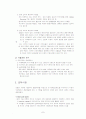 제일모직 빈폴(Bean Pole)의 시장지향적 마케팅 전략에 관하여 7페이지