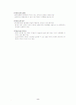 제일모직 빈폴(Bean Pole)의 시장지향적 마케팅 전략에 관하여 8페이지
