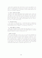 제일모직 빈폴(Bean Pole)의 시장지향적 마케팅 전략에 관하여 13페이지