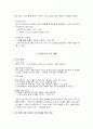 현대자동차의 ‘아반떼XD’에 관한 마케팅 전략 4페이지