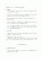 현대자동차의 ‘아반떼XD’에 관한 마케팅 전략 7페이지