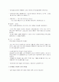 현대자동차의 ‘아반떼XD’에 관한 마케팅 전략 17페이지