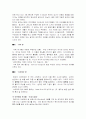 현대자동차의 ‘아반떼XD’에 관한 마케팅 전략 26페이지