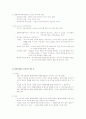 텔레마케팅의 의미와 현상에 대한 분석 그리고 문제점과 대안에 대하여 6페이지