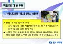 한나라당, 금품수수의혹 관련 위기관리를 위한 커뮤니케이션 전략 36페이지