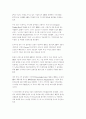 지식경영의 성공사례와 IT활용 2페이지