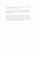 지식경영의 성공사례와 IT활용 5페이지