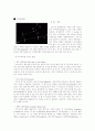 별자리와 신화의 이해 4페이지