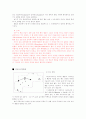 별자리와 신화의 이해 5페이지