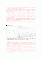 별자리와 신화의 이해 8페이지