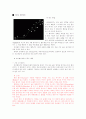 별자리와 신화의 이해 9페이지