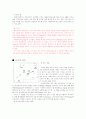 별자리와 신화의 이해 13페이지