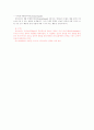 별자리와 신화의 이해 19페이지