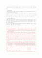 별자리와 신화의 이해 22페이지
