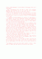 별자리와 신화의 이해 25페이지
