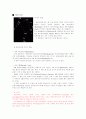 별자리와 신화의 이해 26페이지