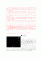 별자리와 신화의 이해 27페이지