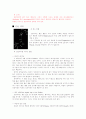 별자리와 신화의 이해 28페이지