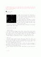 별자리와 신화의 이해 31페이지