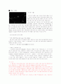 별자리와 신화의 이해 39페이지