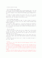 별자리와 신화의 이해 41페이지