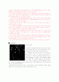 별자리와 신화의 이해 42페이지