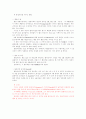 별자리와 신화의 이해 43페이지