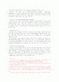 별자리와 신화의 이해 48페이지