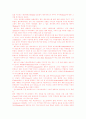 별자리와 신화의 이해 49페이지