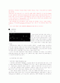 별자리와 신화의 이해 50페이지