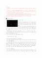 별자리와 신화의 이해 53페이지