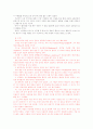 별자리와 신화의 이해 54페이지